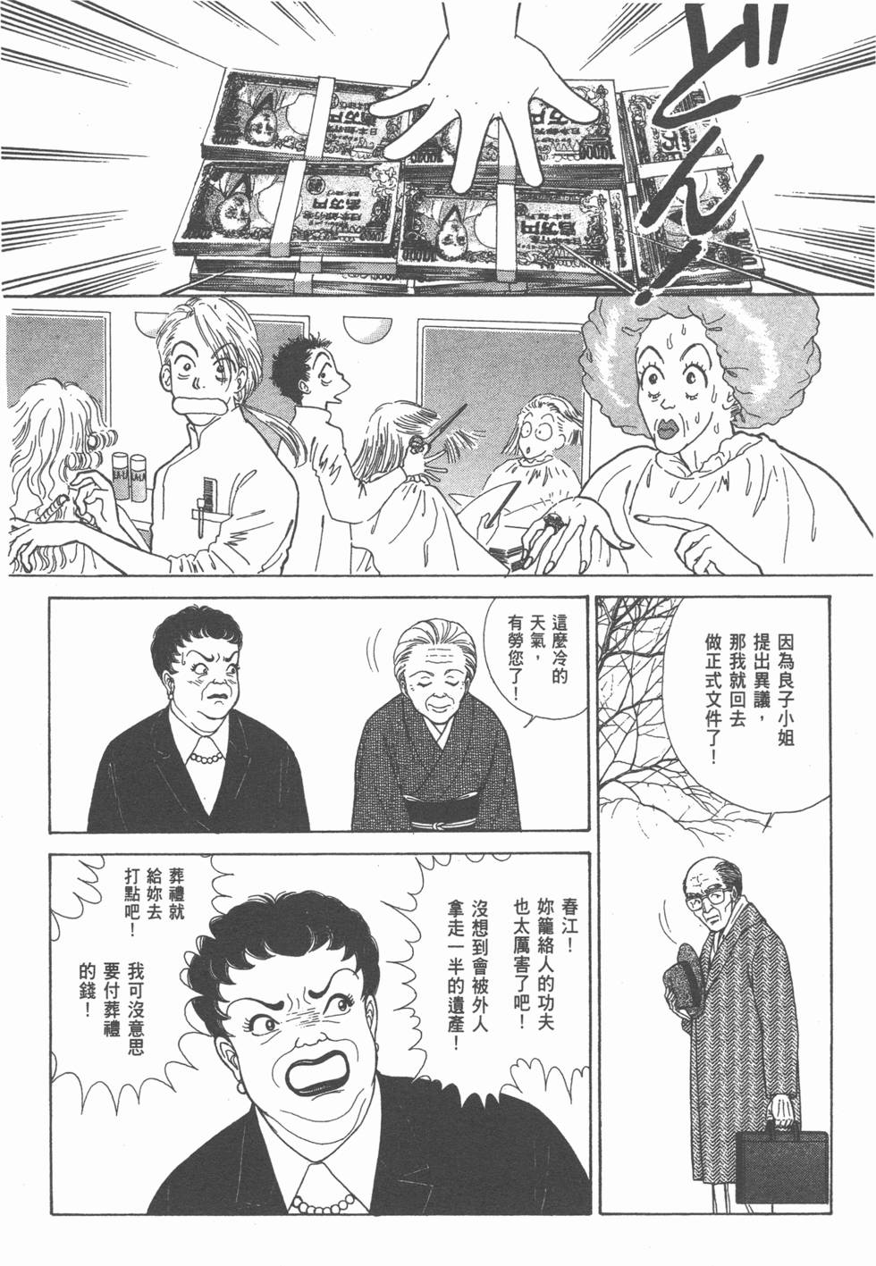 第140页