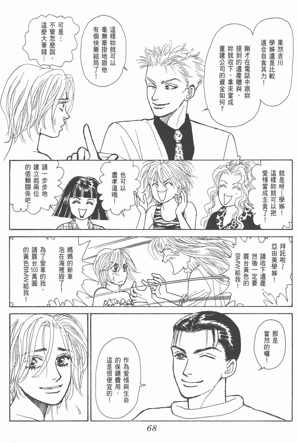 第66页