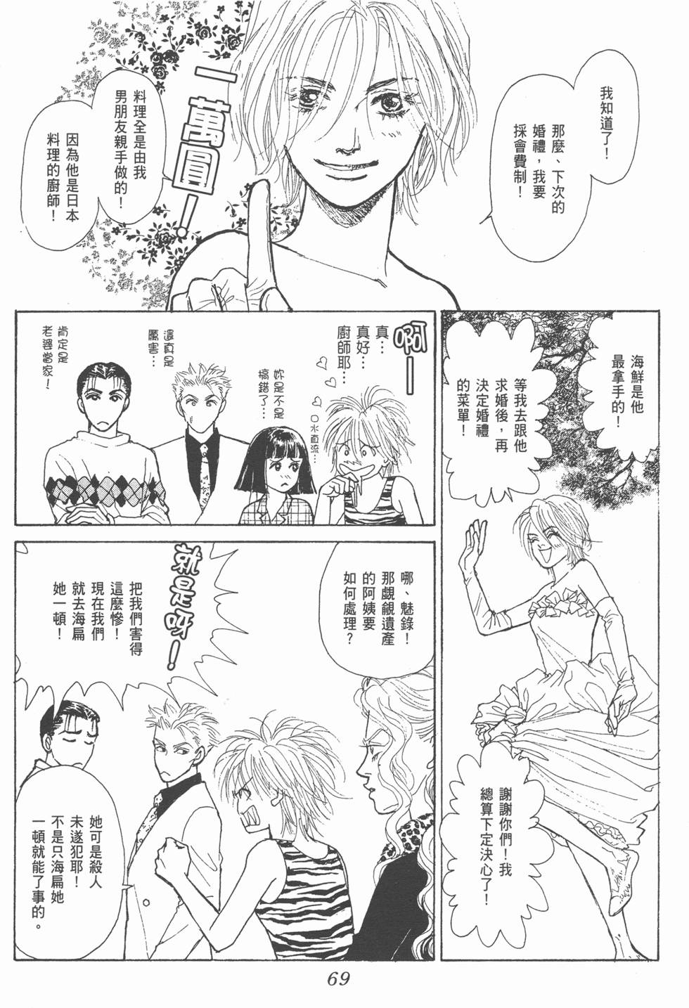 第67页