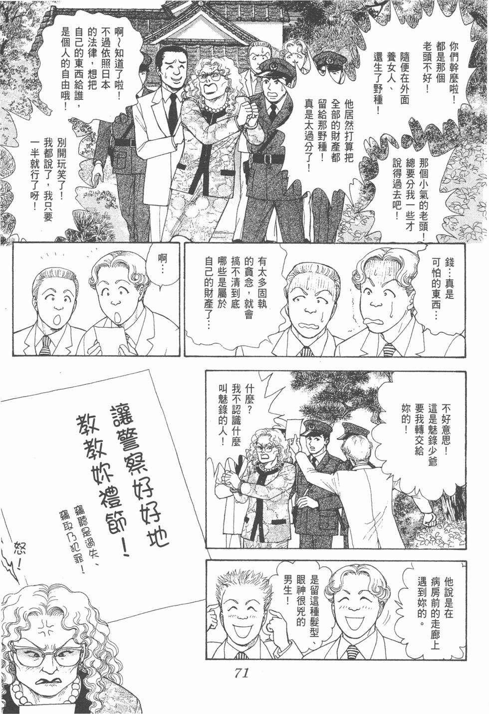 第69页