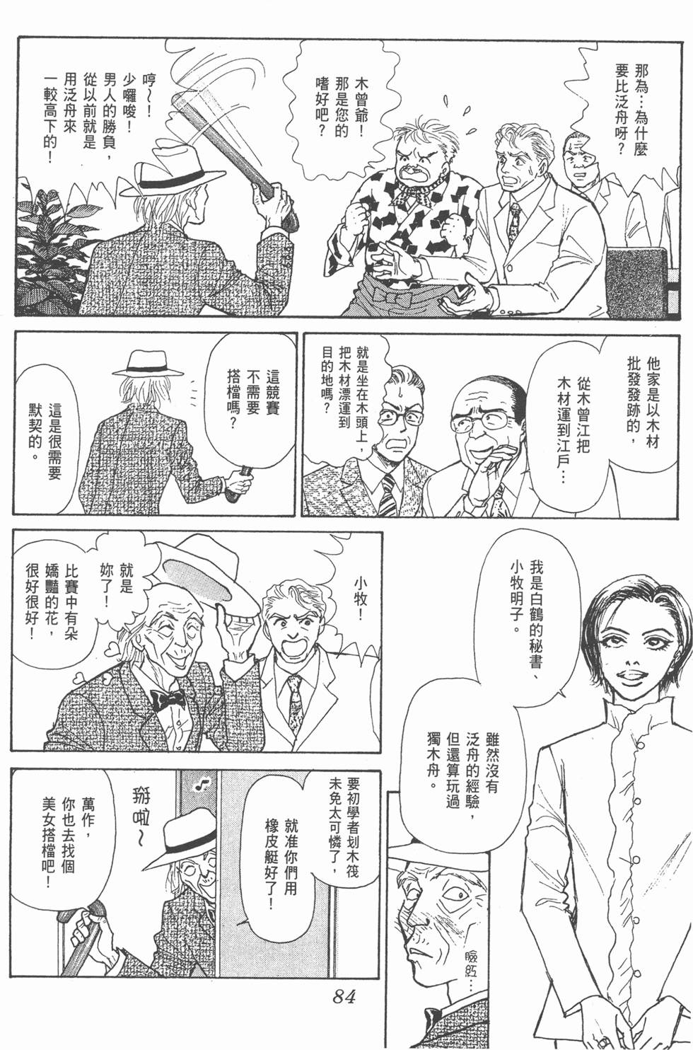第82页