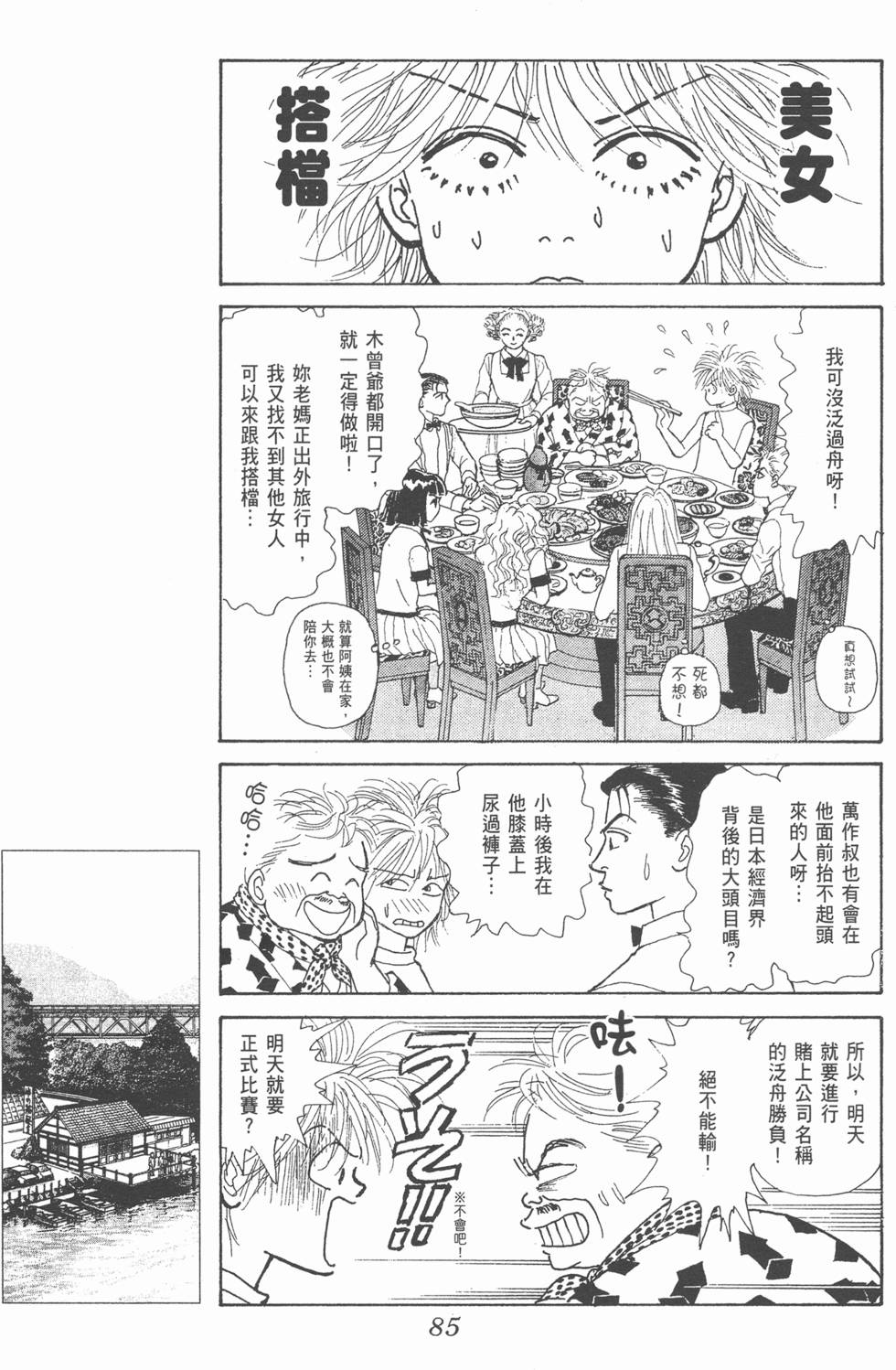 第83页