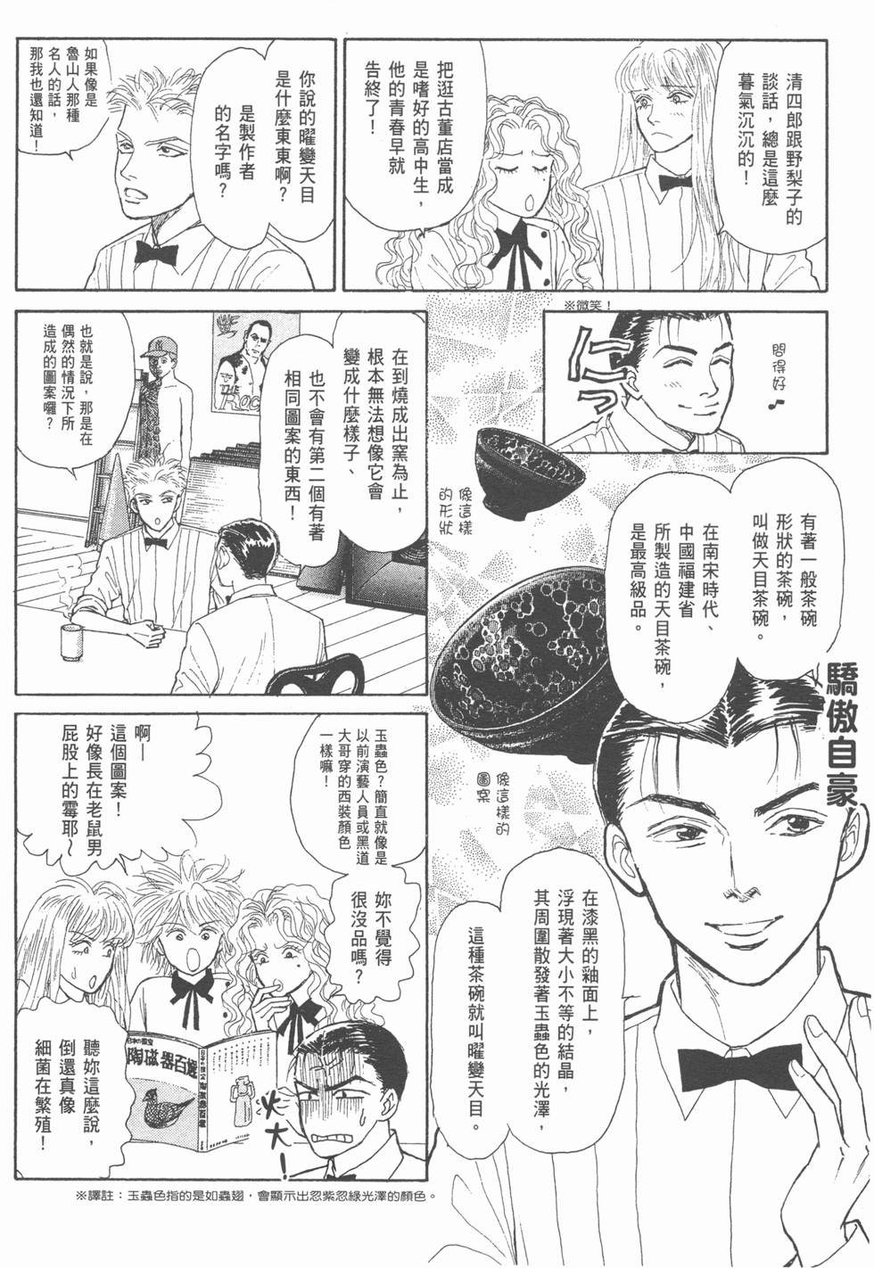 第112页