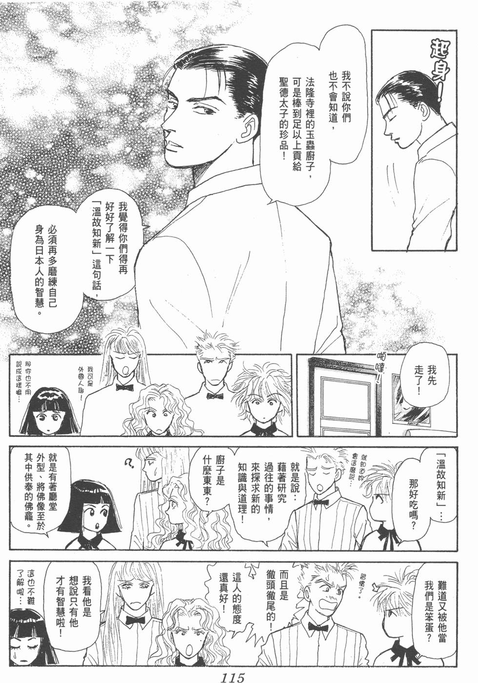 第113页