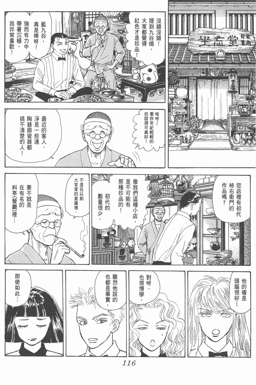 第114页