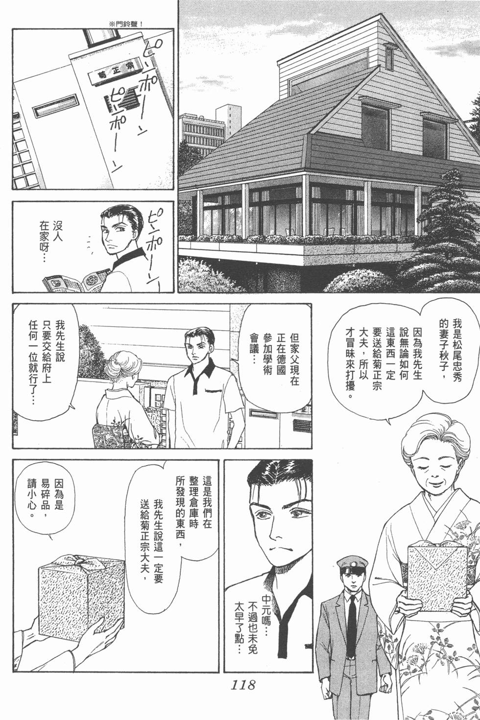 第116页