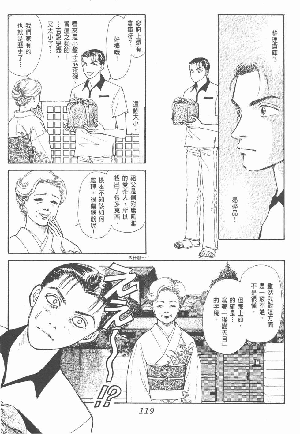第117页