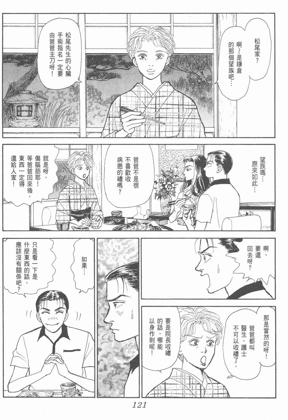 第119页