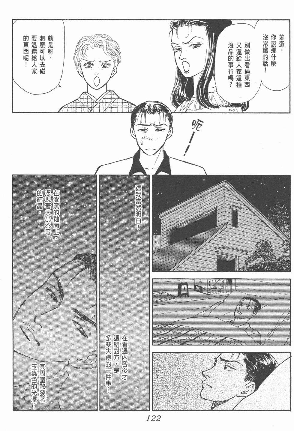 第120页