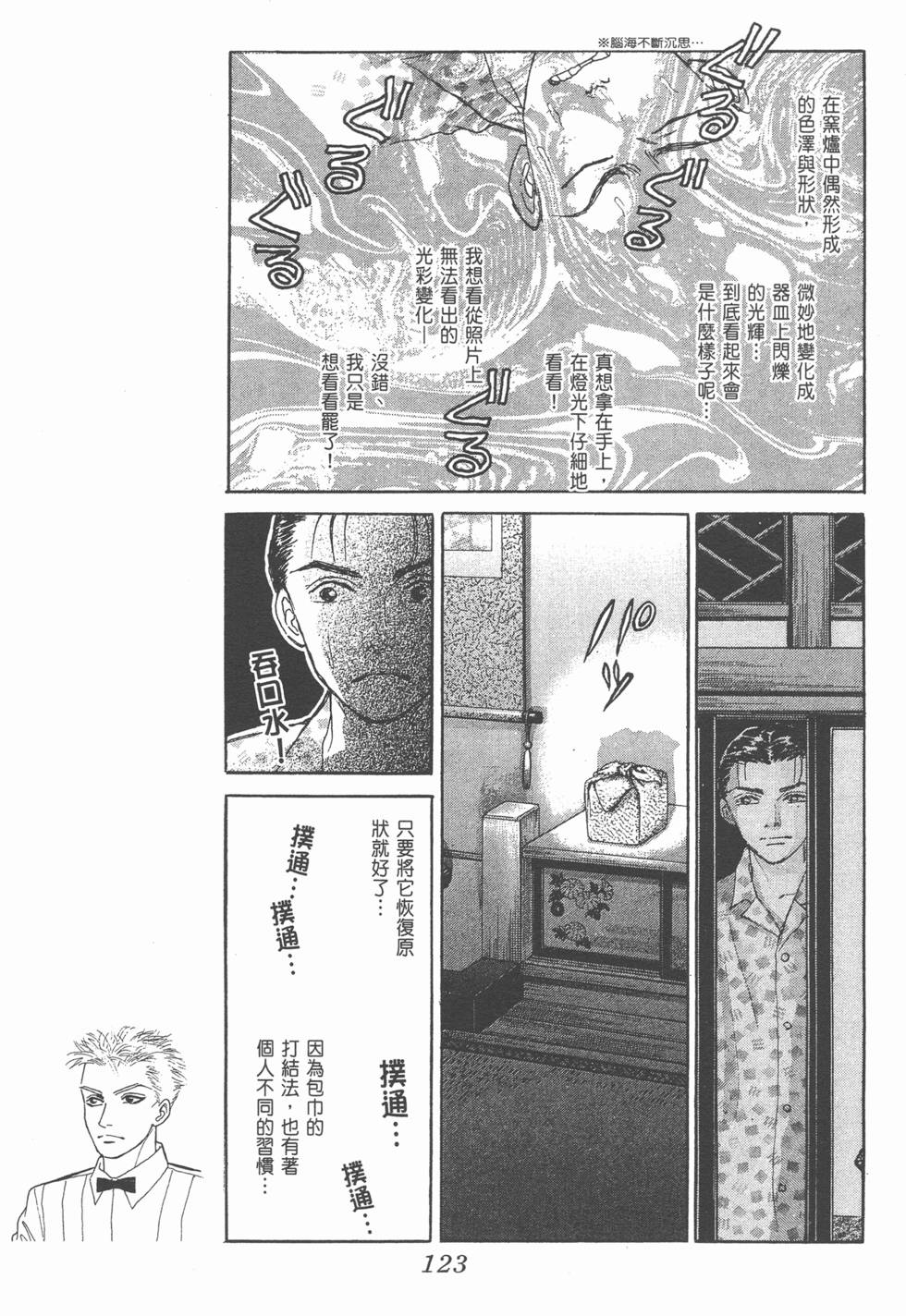 第121页