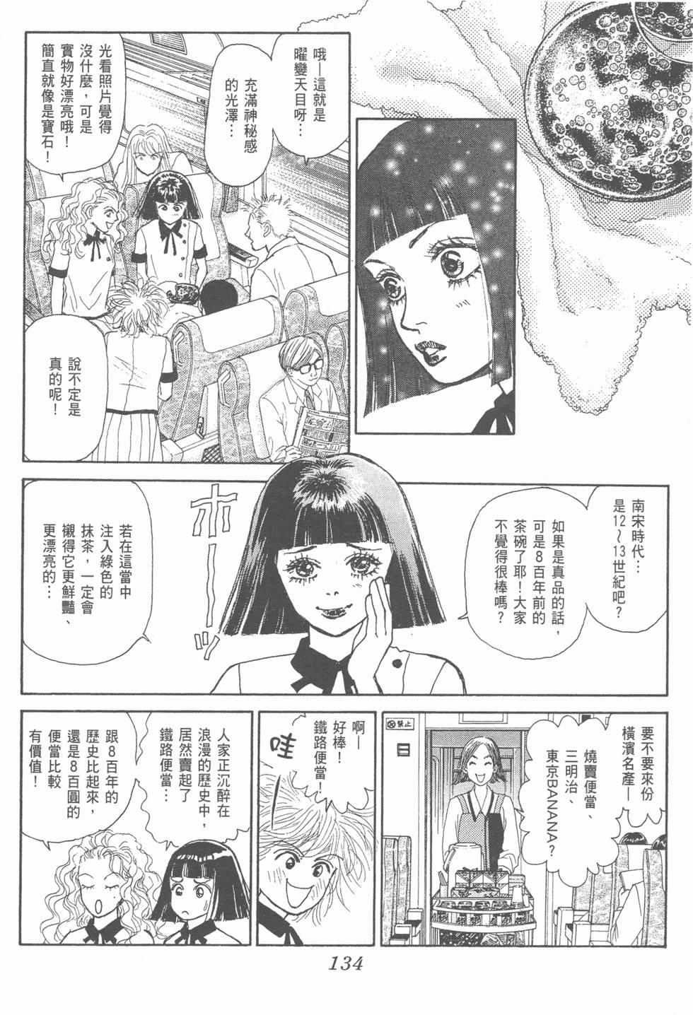 第132页