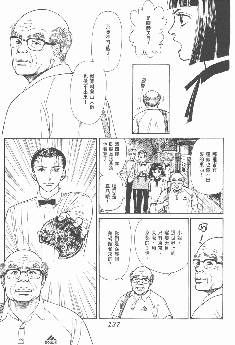 第135页