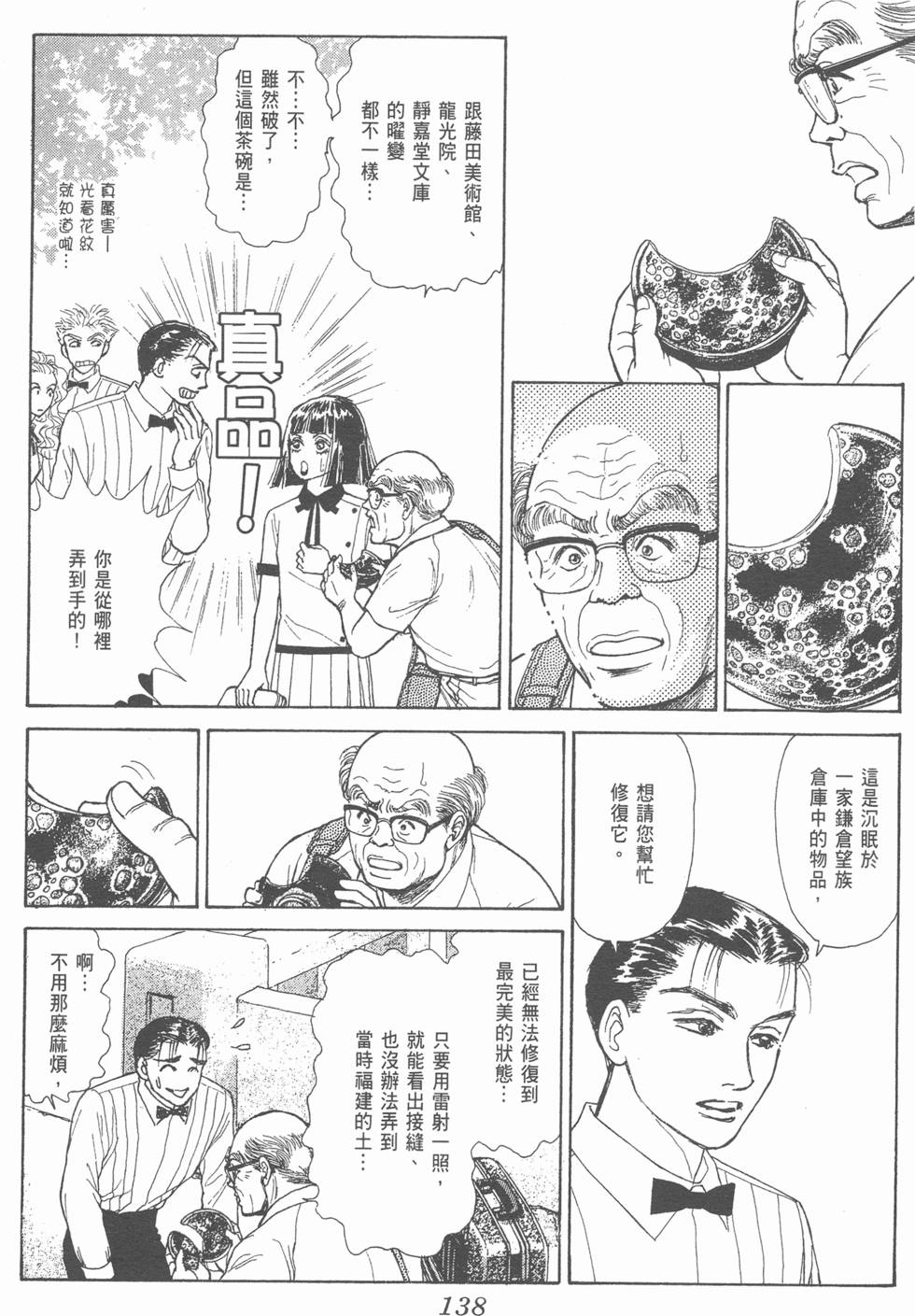 第136页
