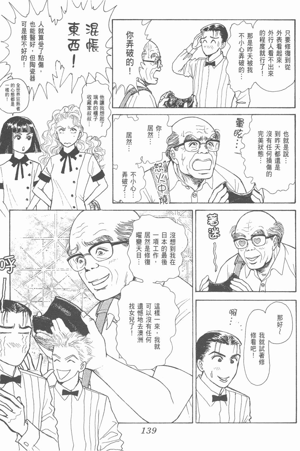 第137页