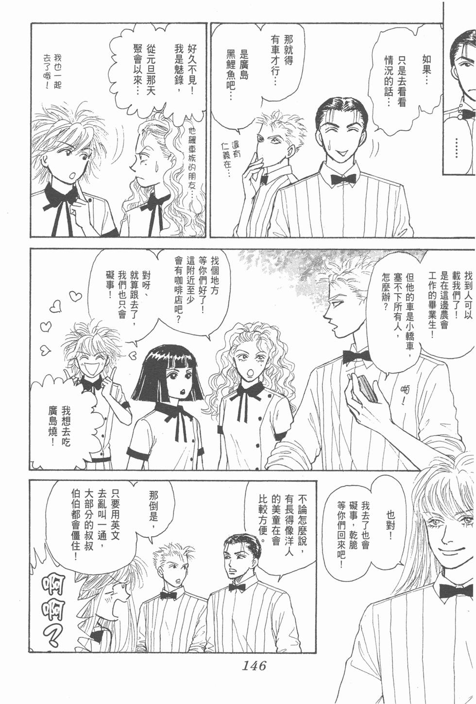 第144页