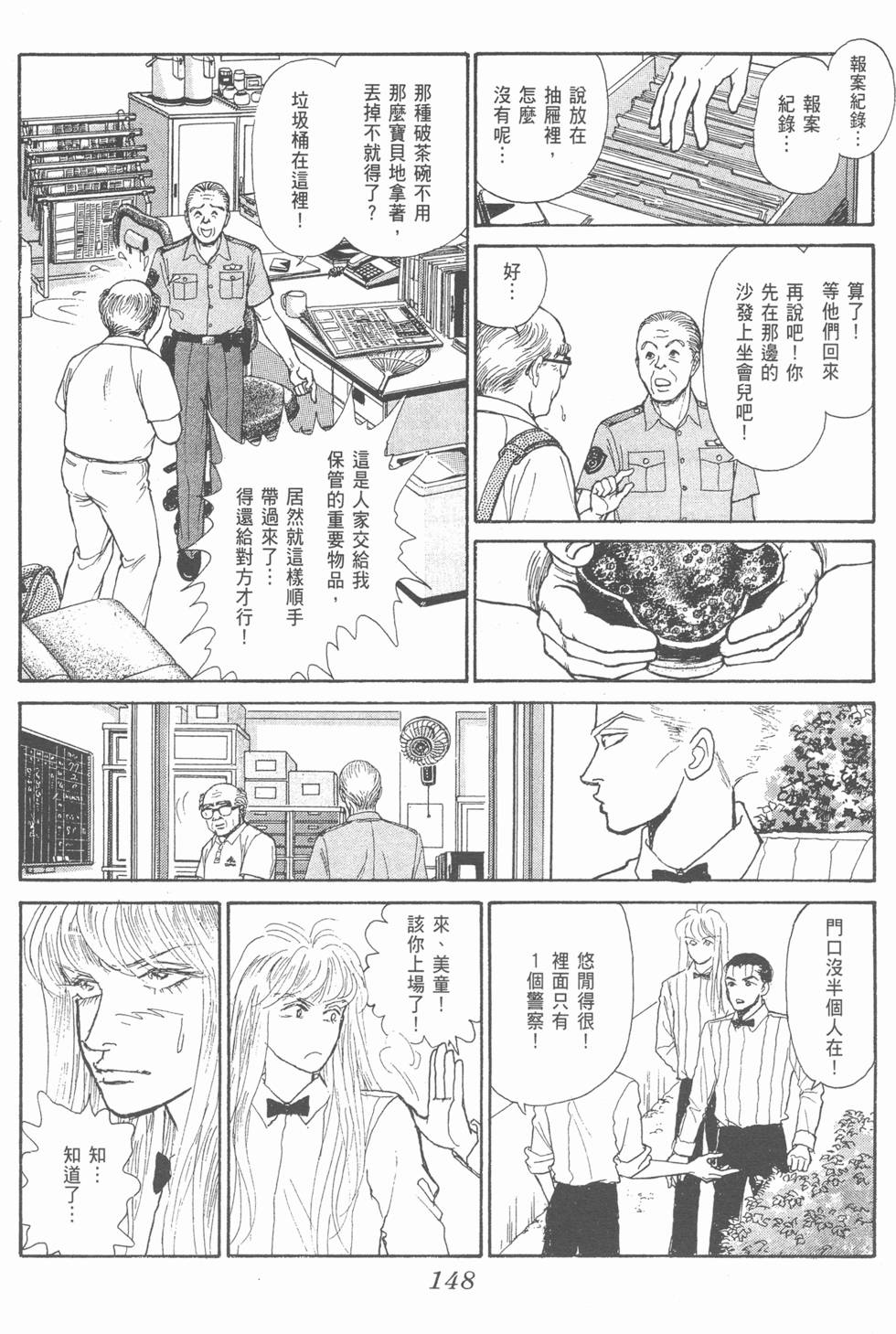 第146页