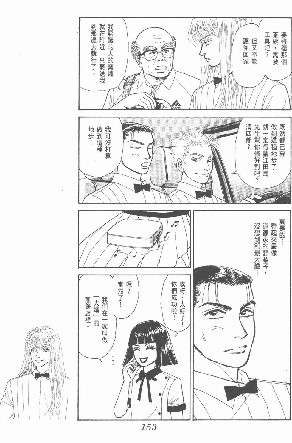 第151页