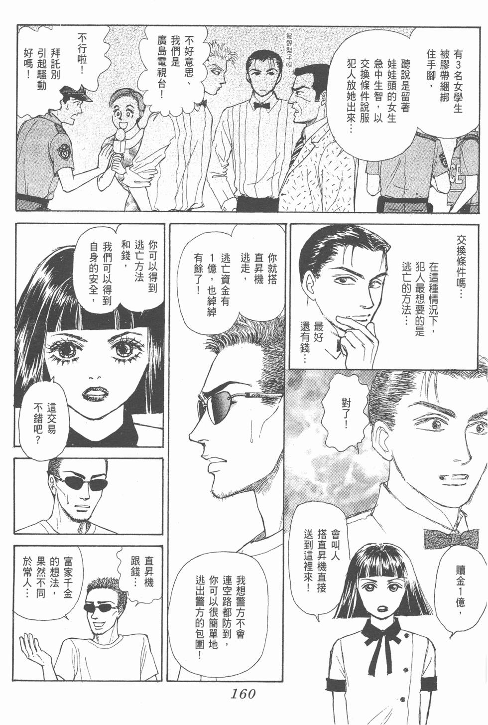 第158页