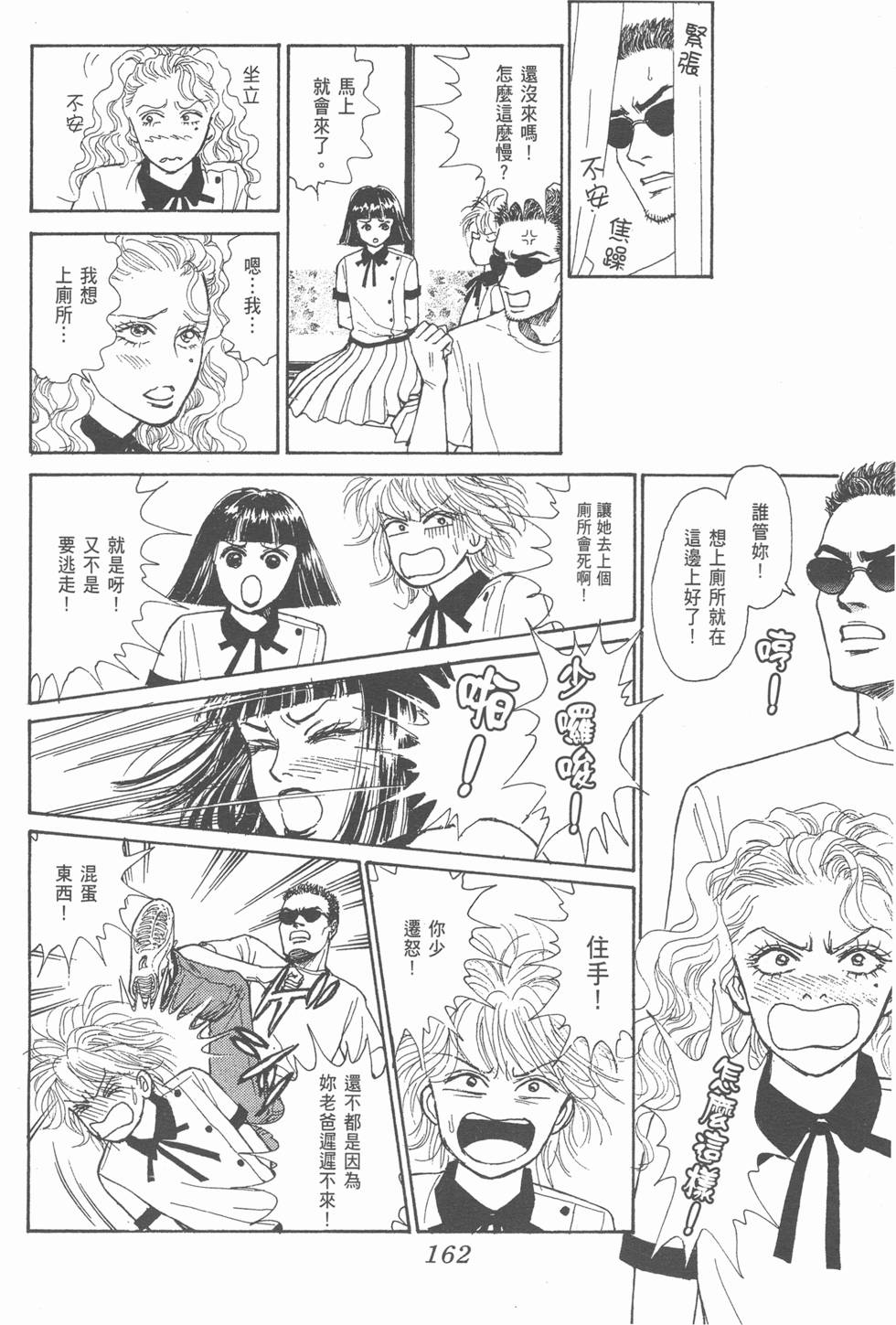第160页