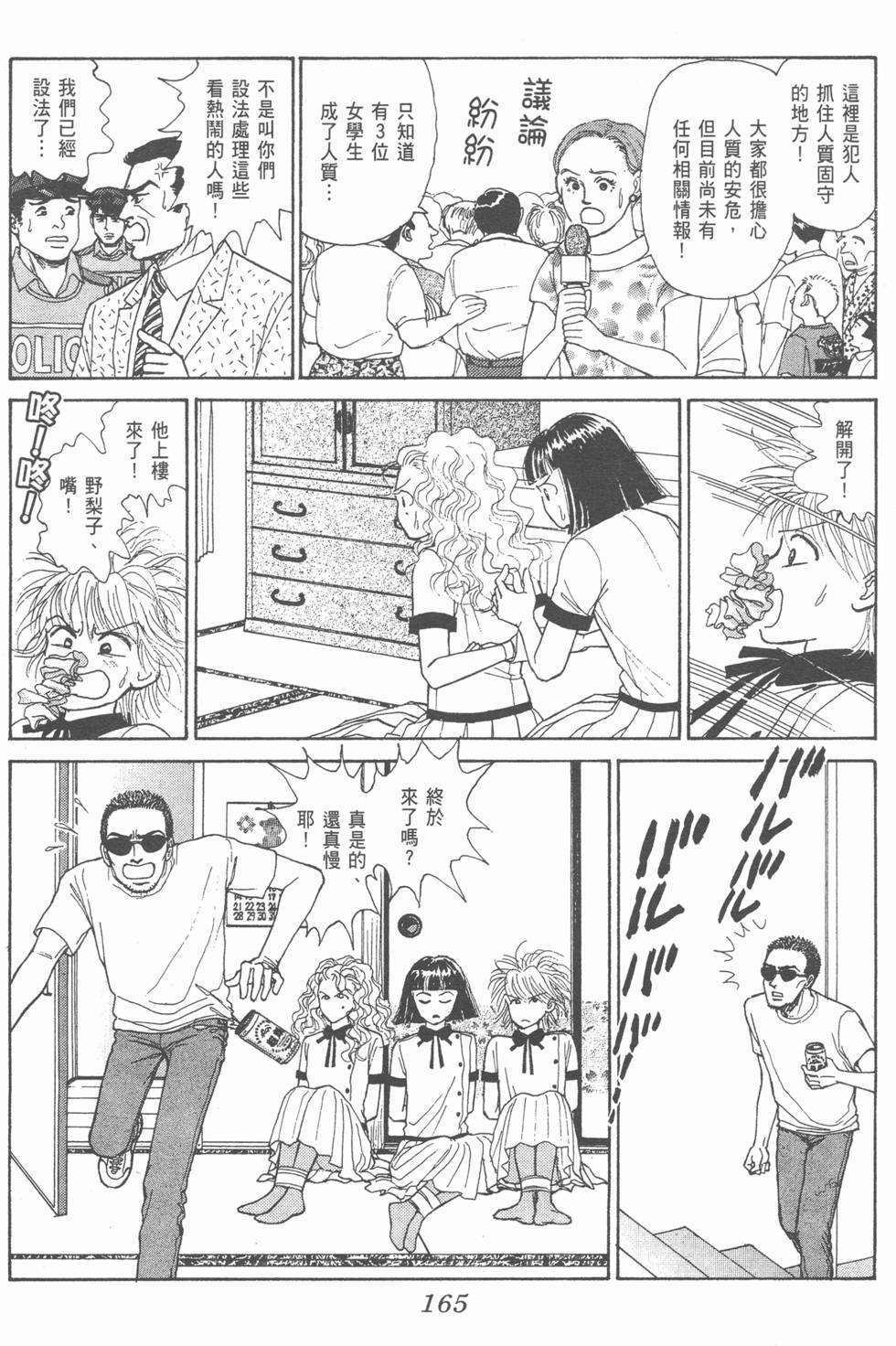第163页