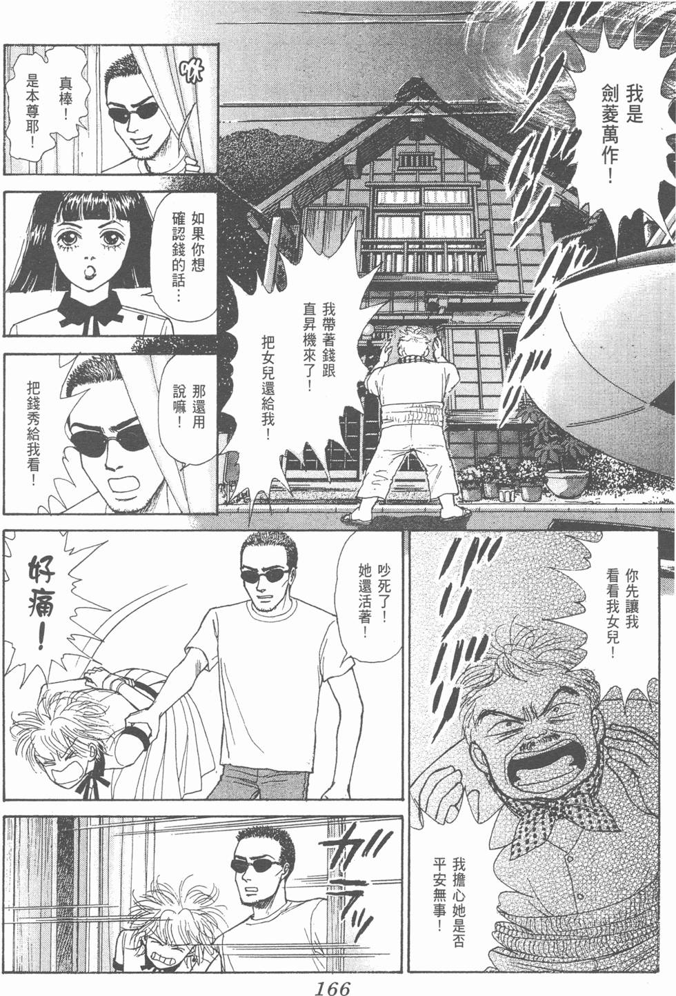 第164页