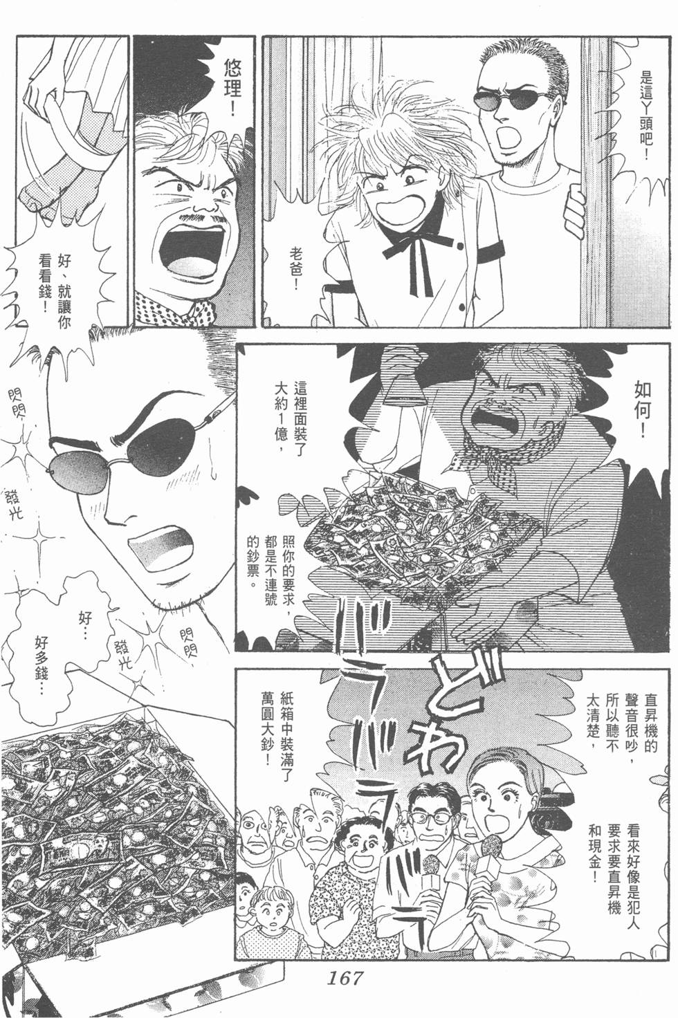 第165页