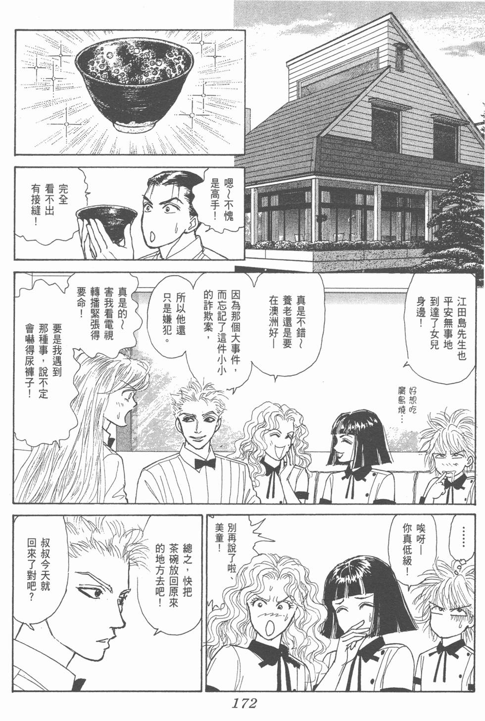 第170页