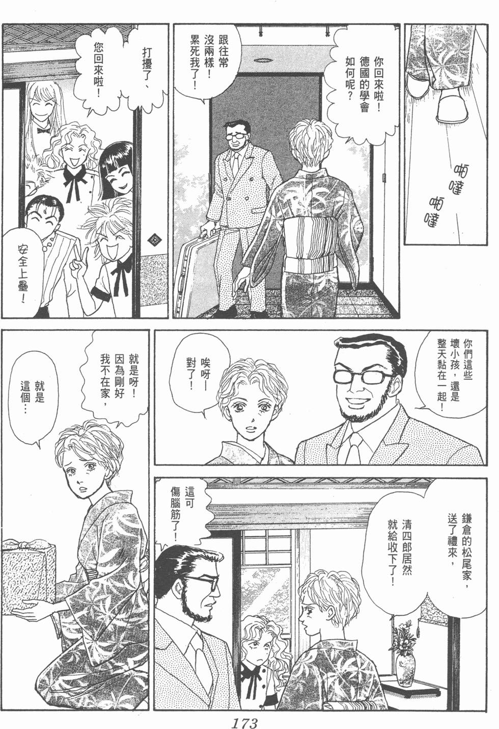 第171页