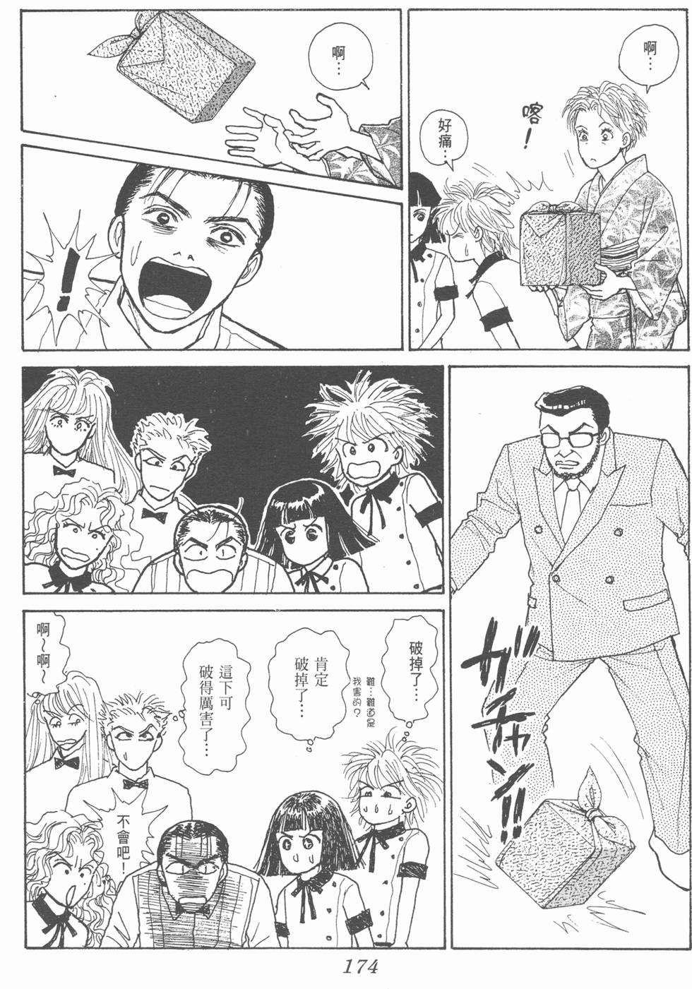 第172页