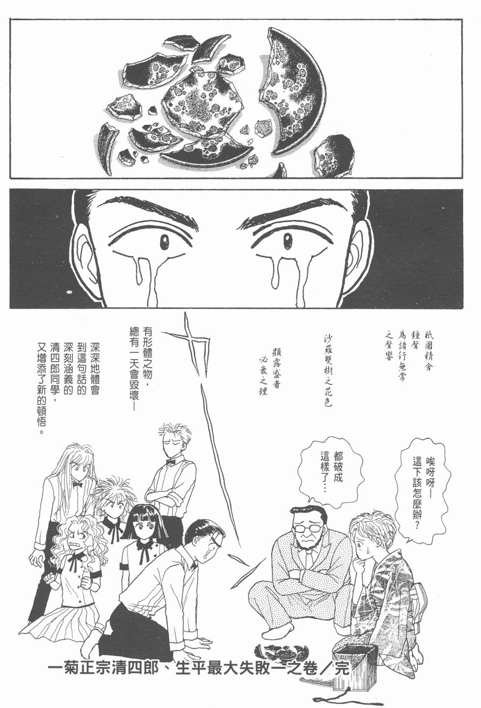 第173页
