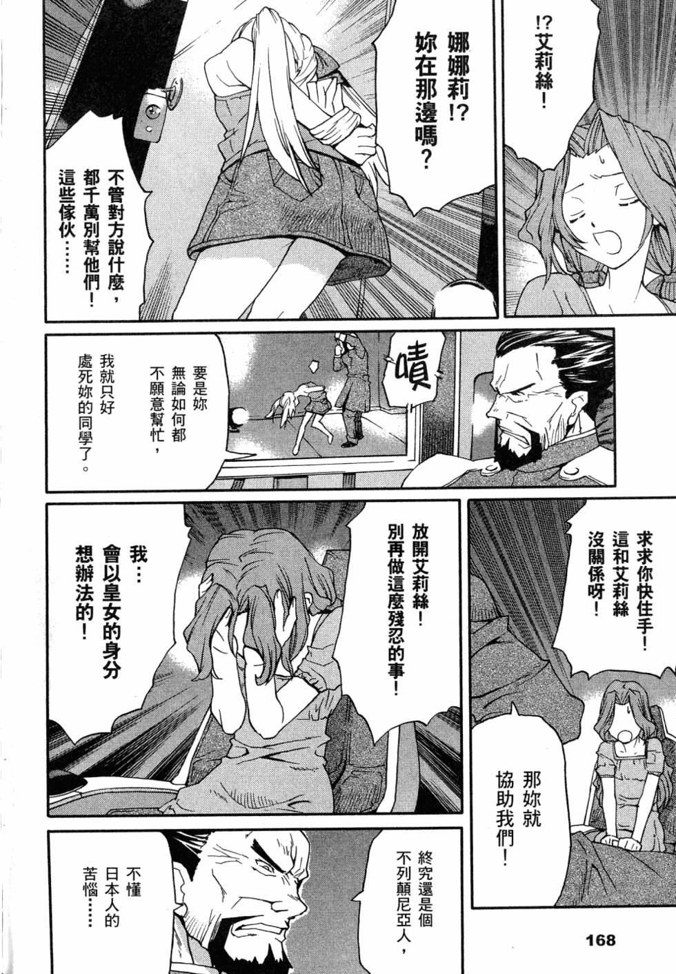 第172页