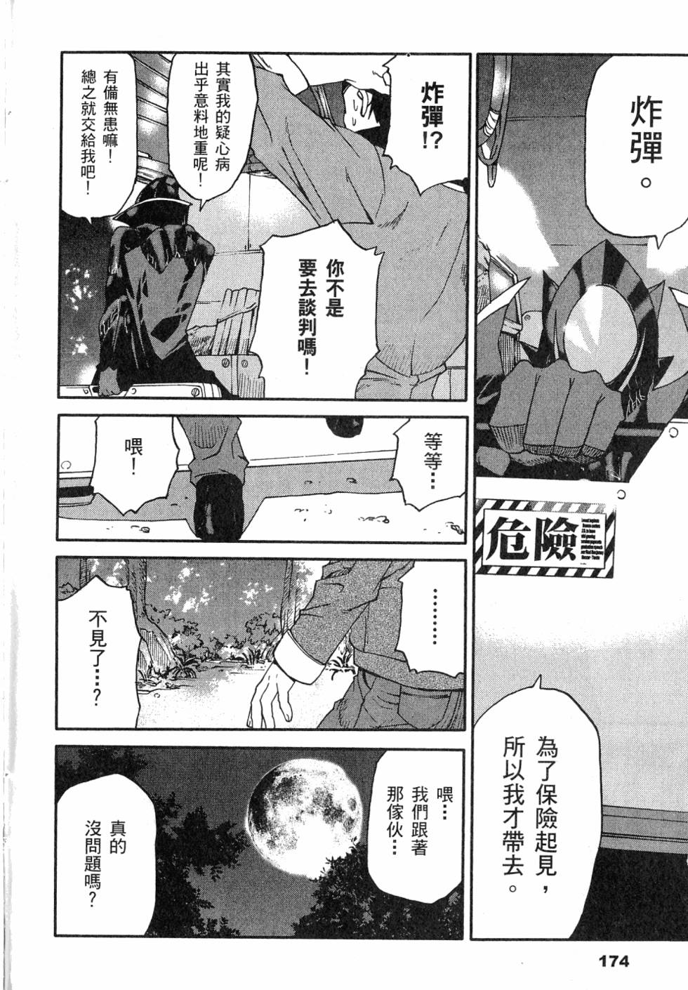 第178页