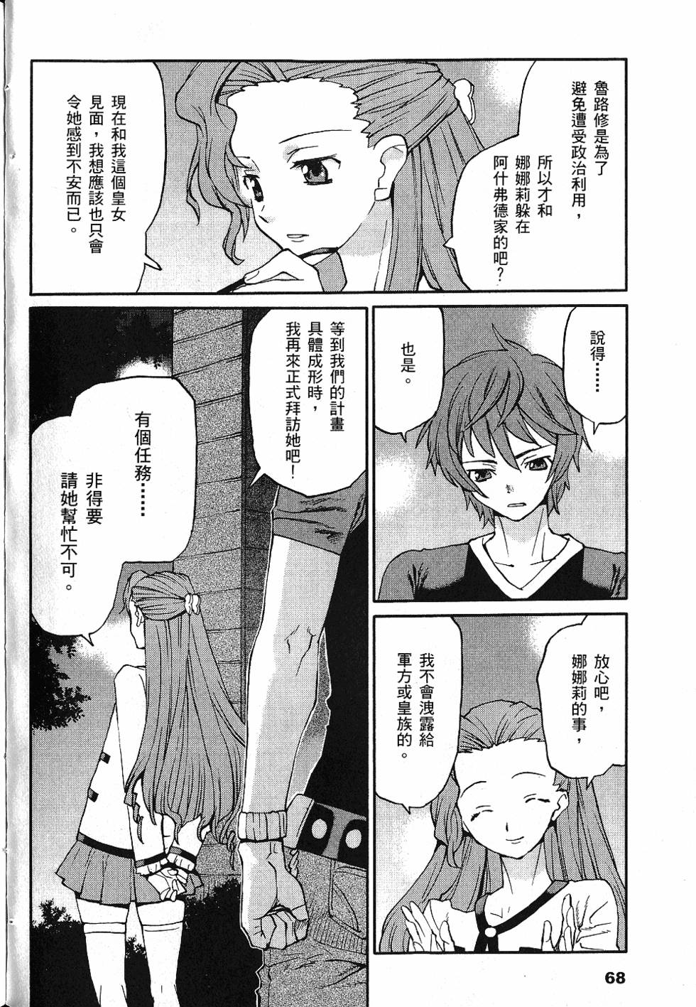 第70页