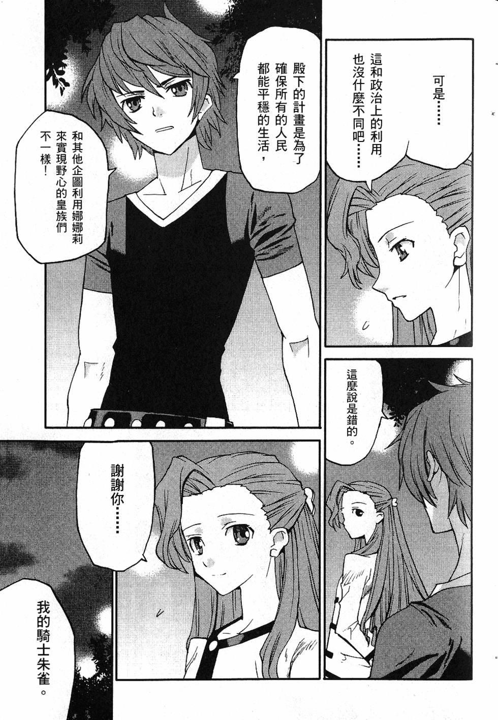 第71页