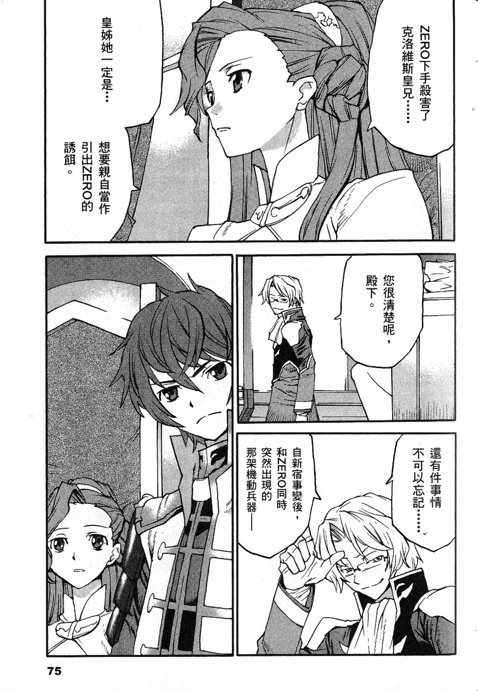 第77页
