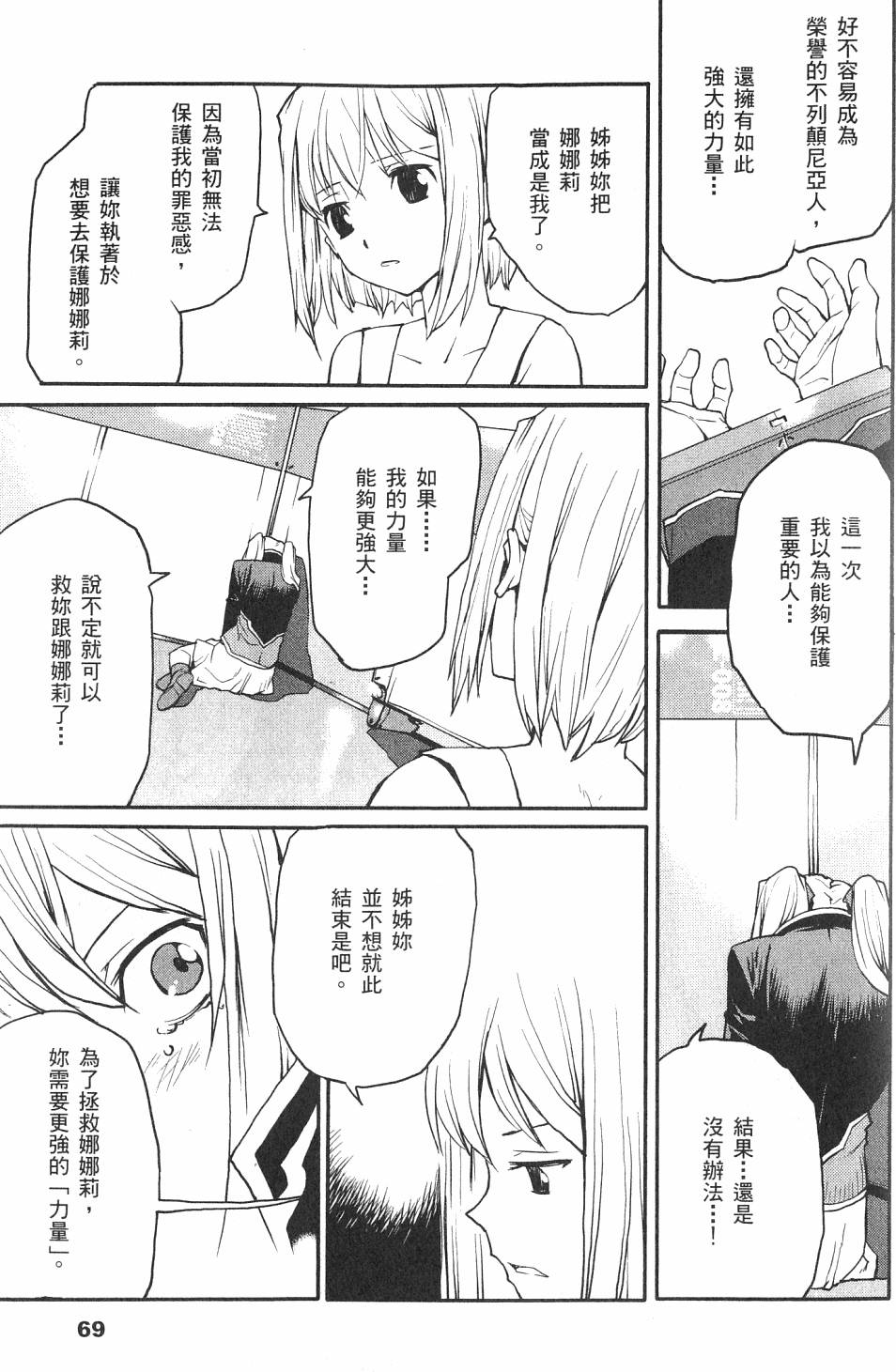 第71页