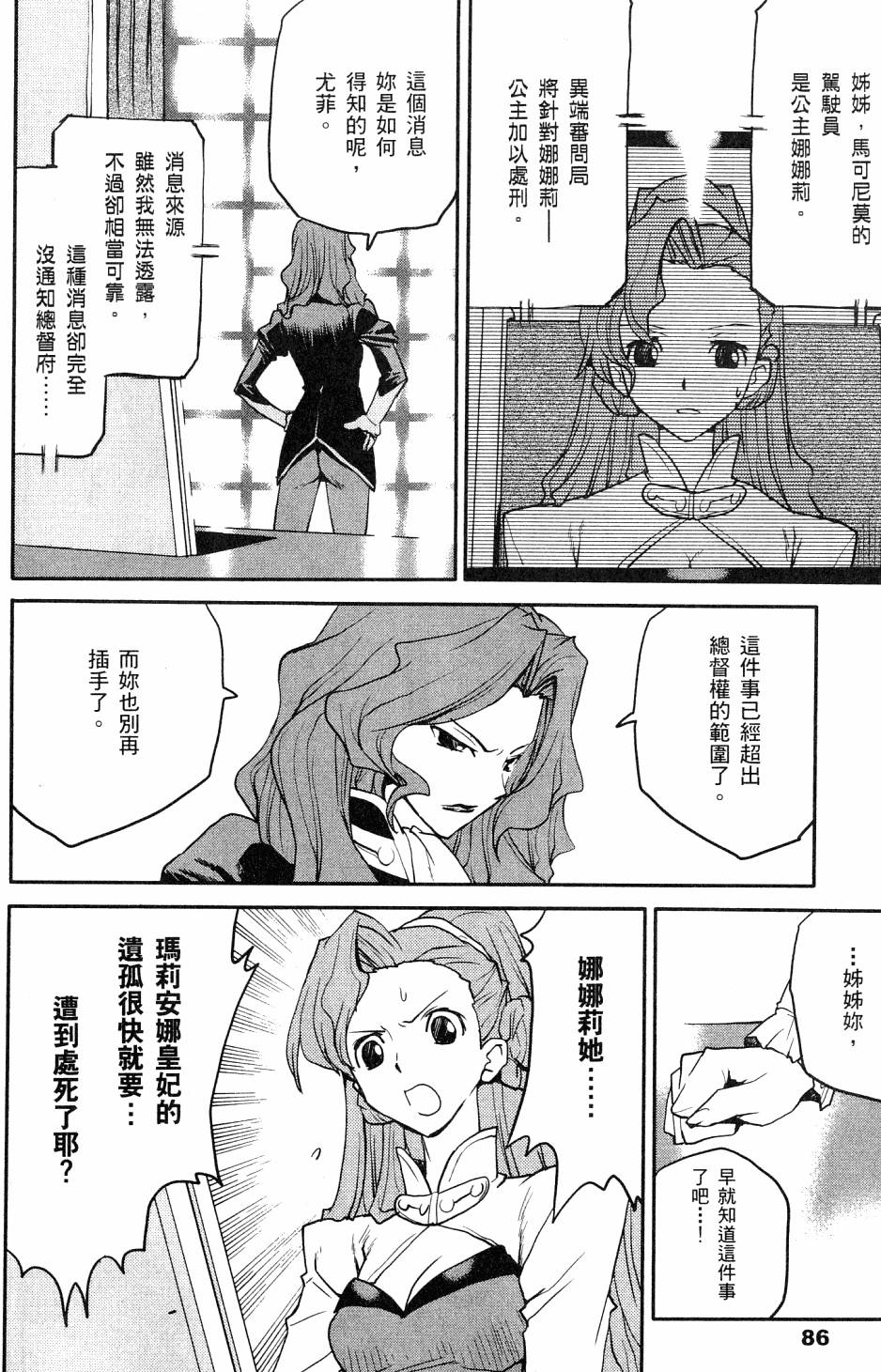 第88页