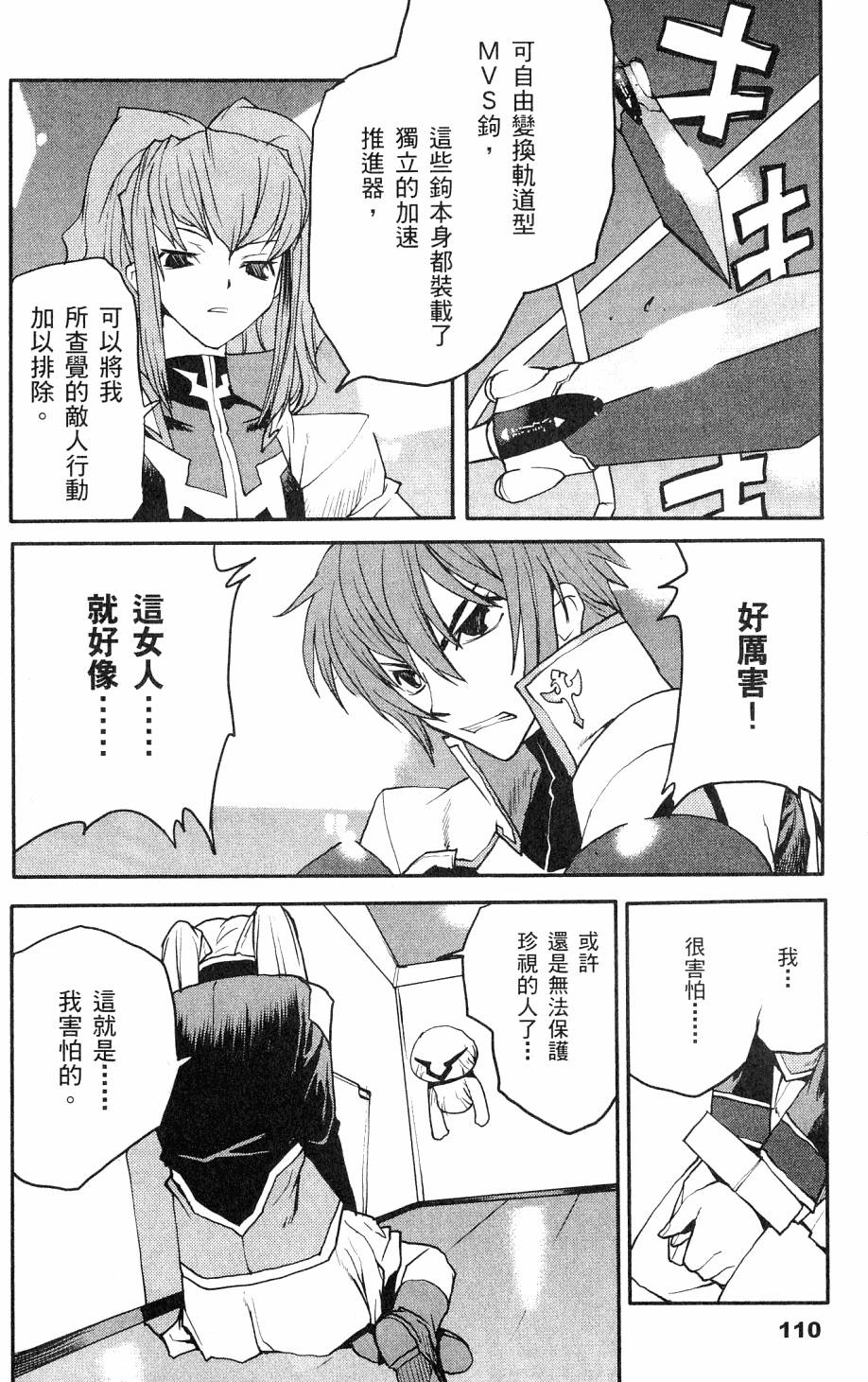 第112页