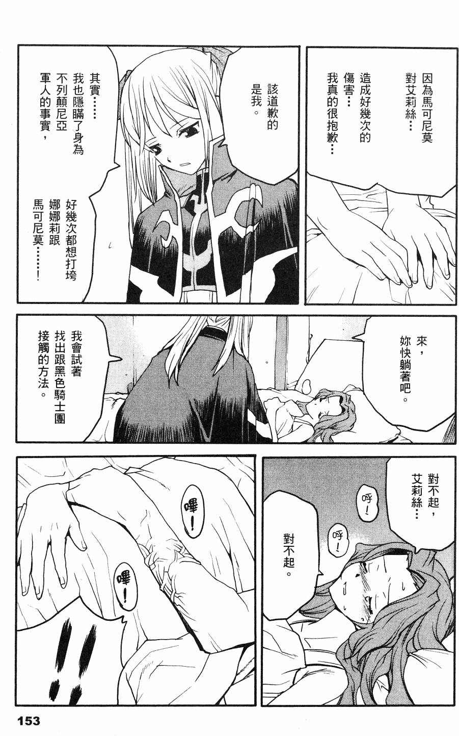 第155页