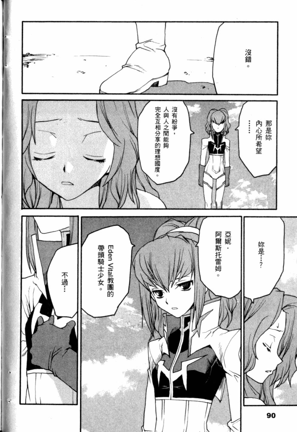 第92页