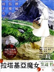 笠边哲短篇集