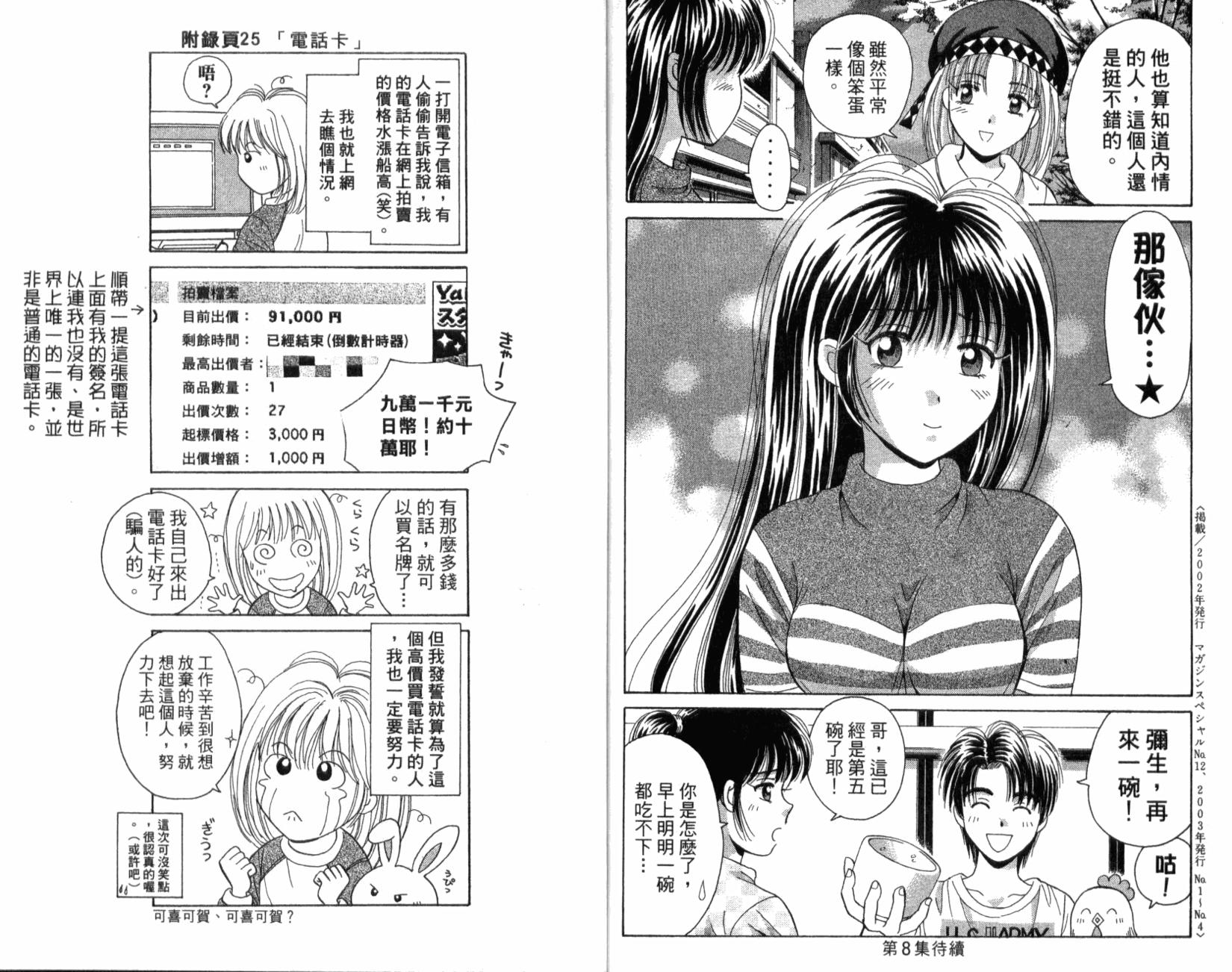 第97页