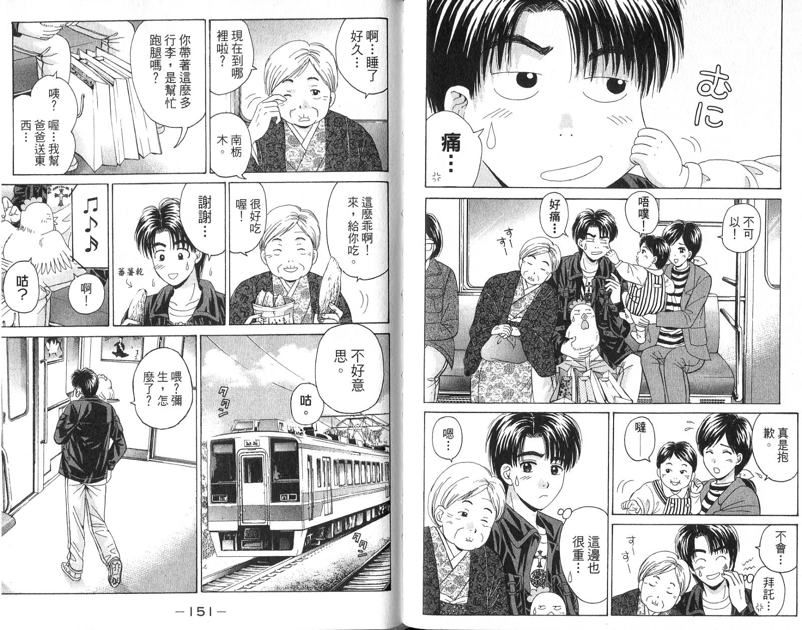 第73页