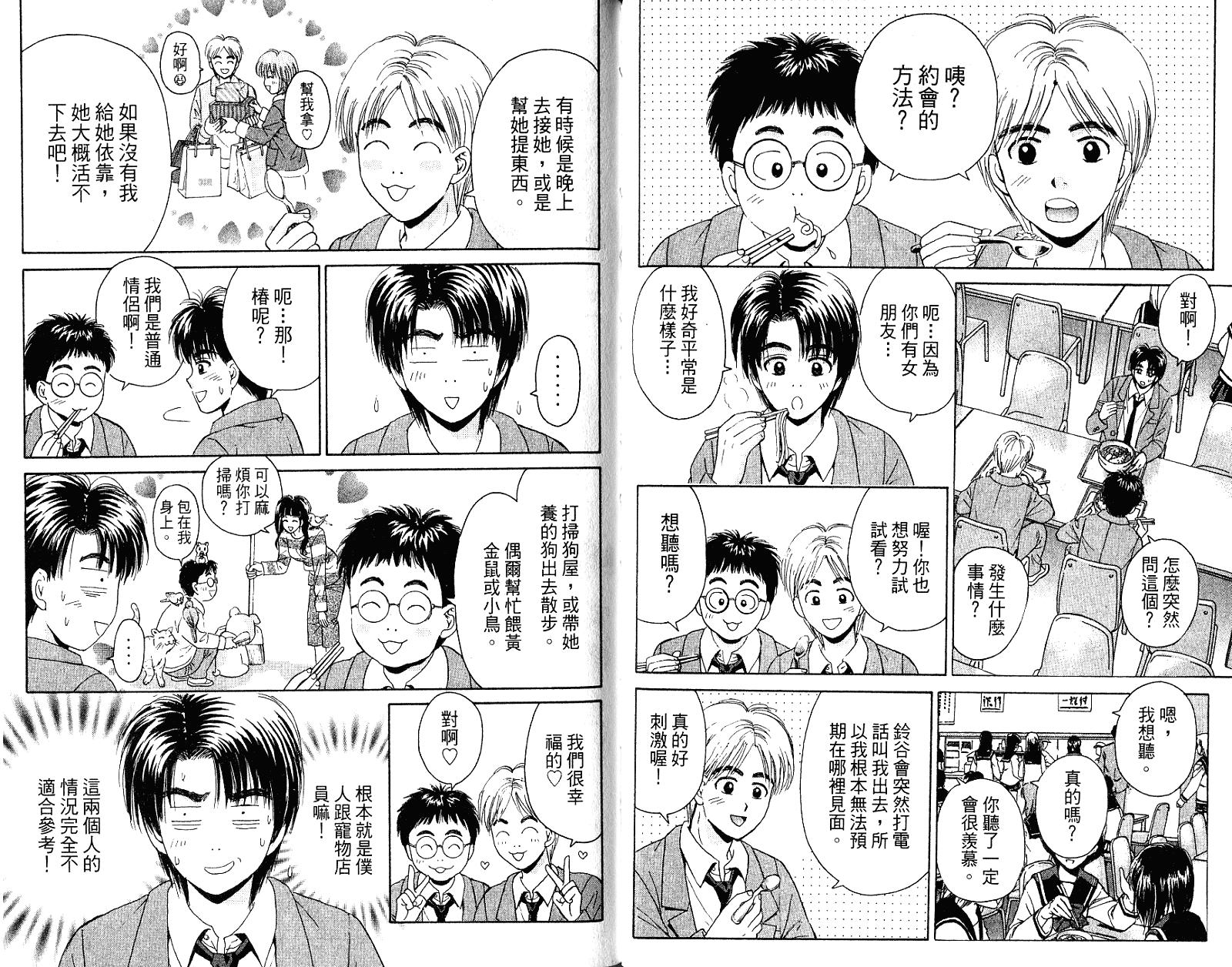 第61页