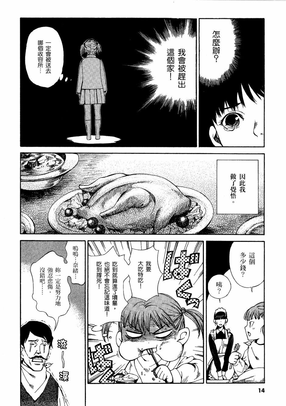 第13页