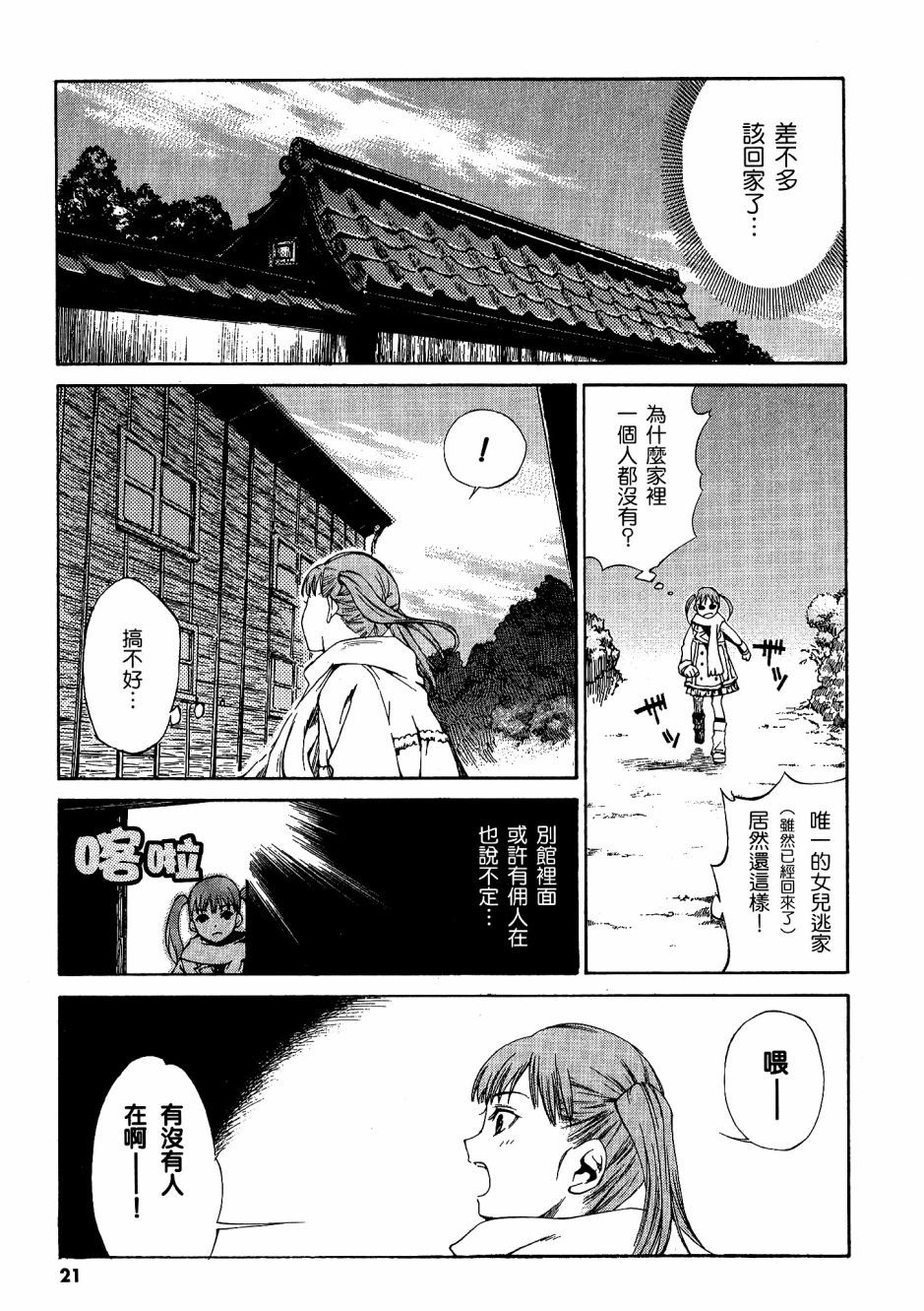第20页