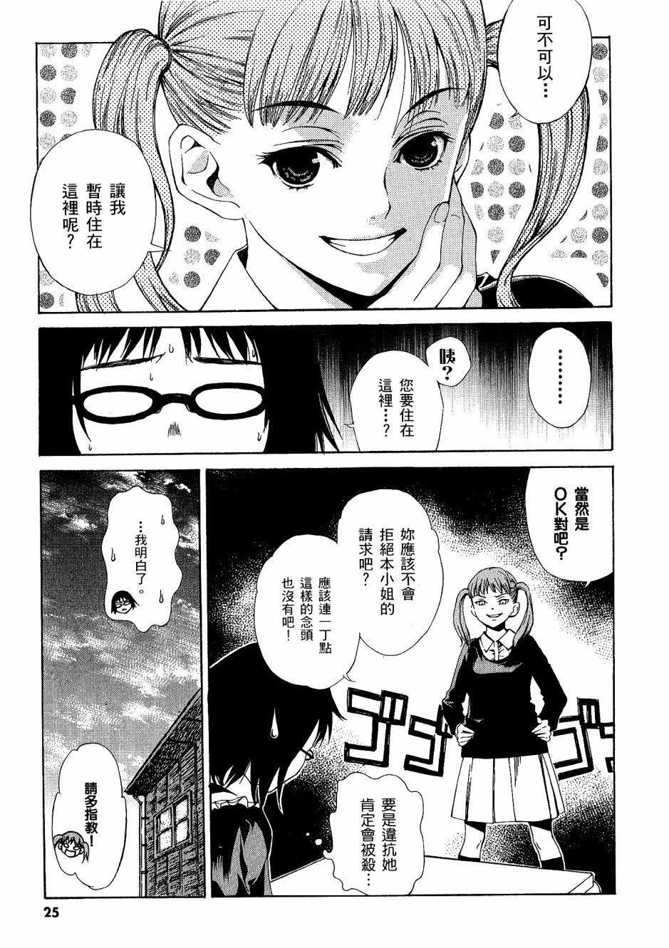 第24页