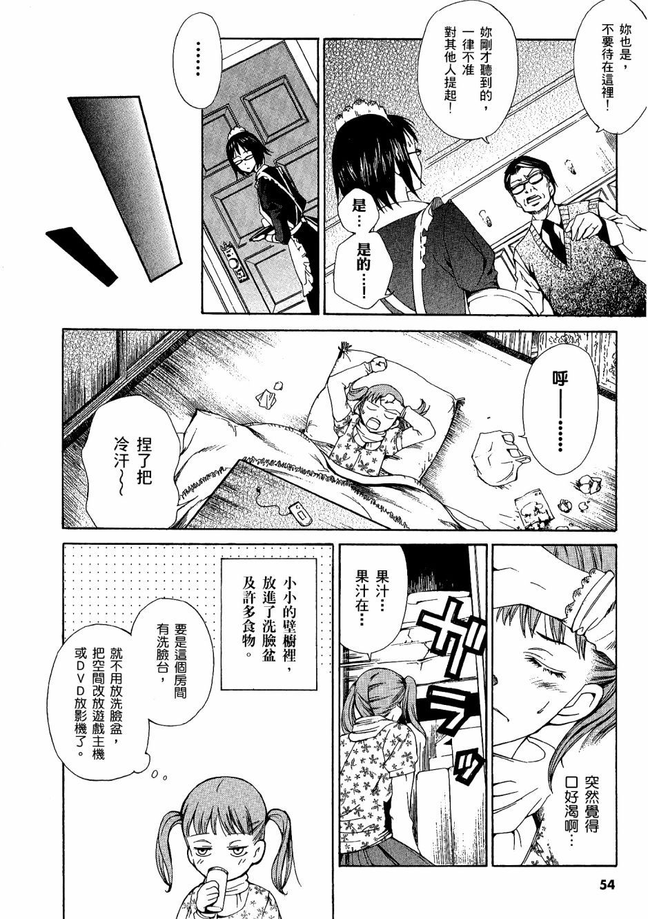 第53页