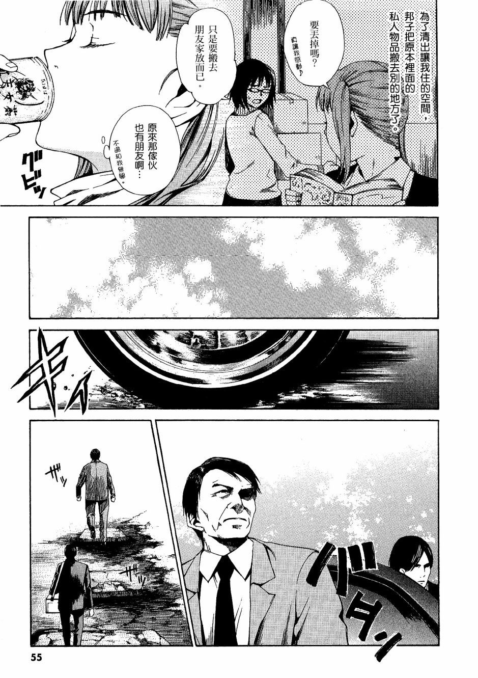 第54页