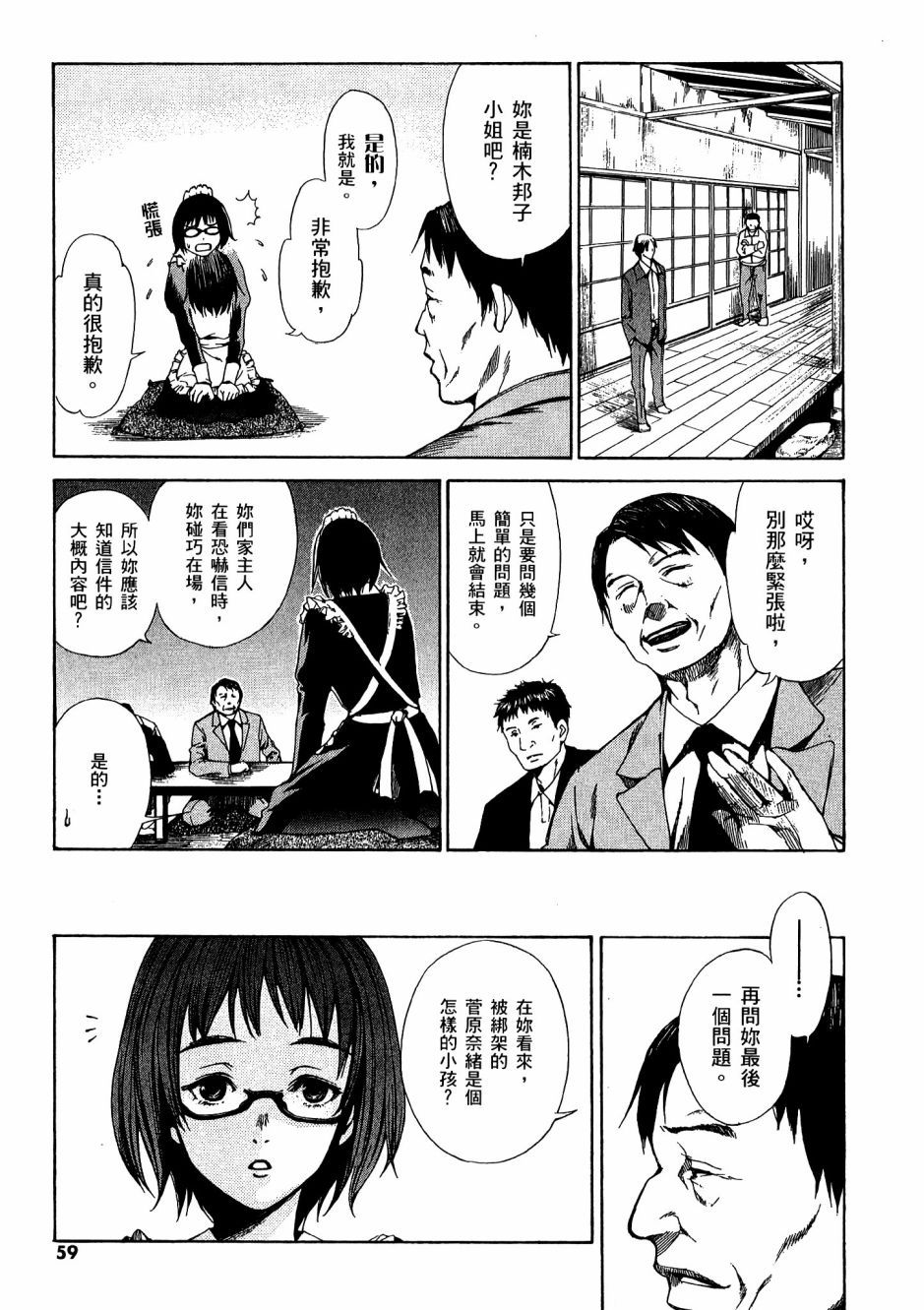 第58页